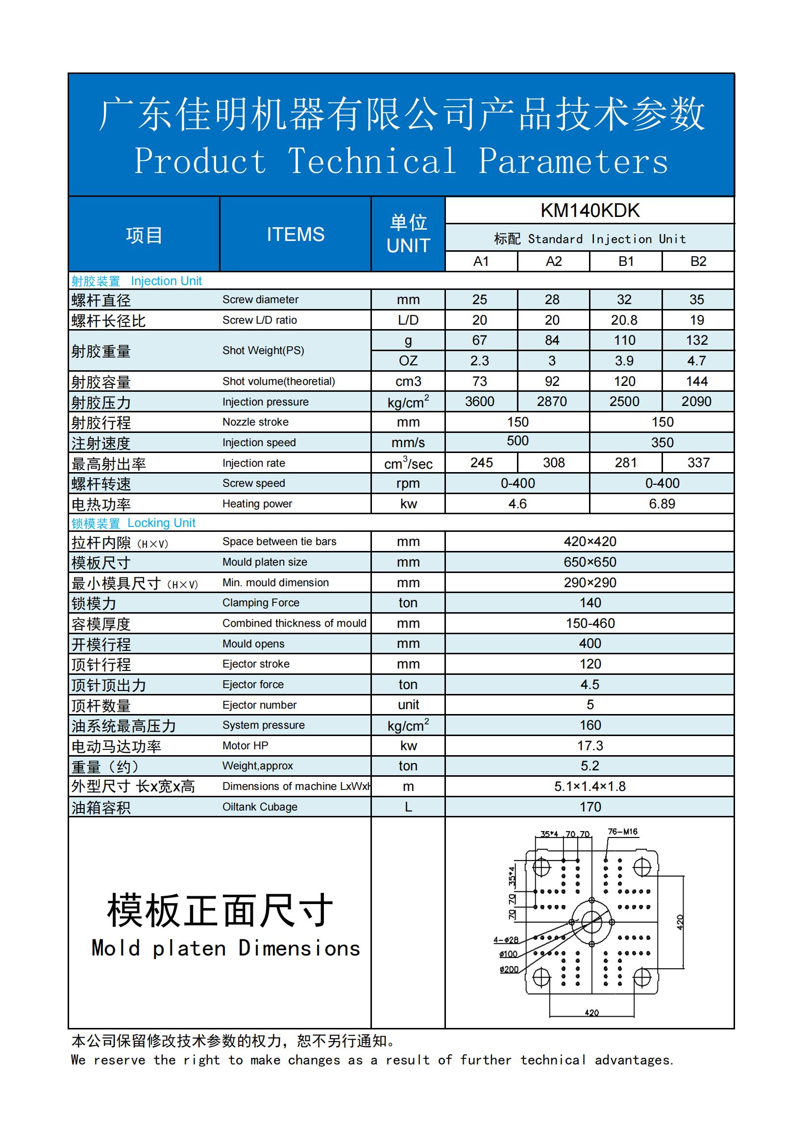 注塑机参数表 KM140KDK_00.jpg